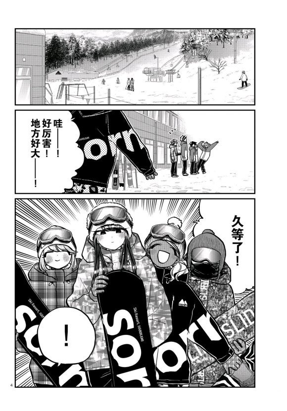 第261话 试看版