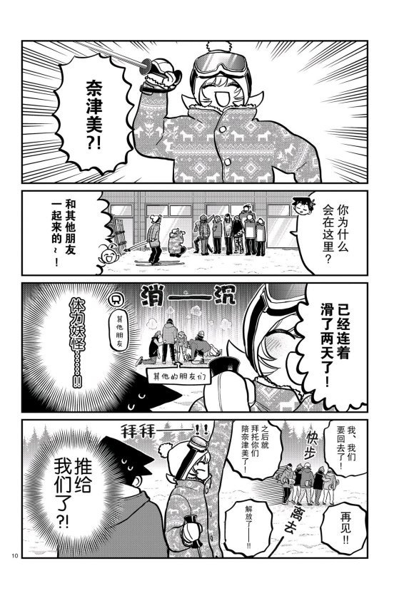 第261话 试看版