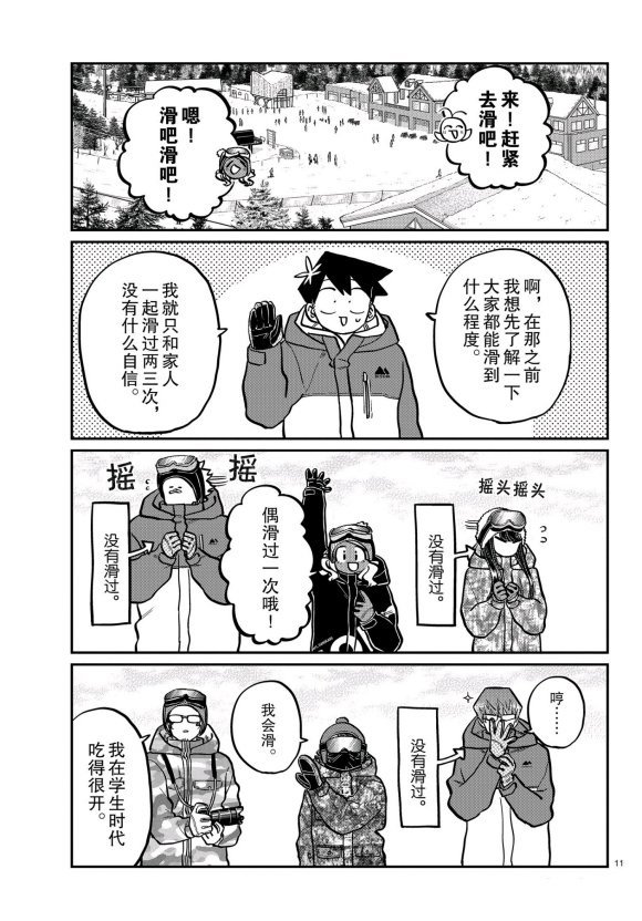 第261话 试看版