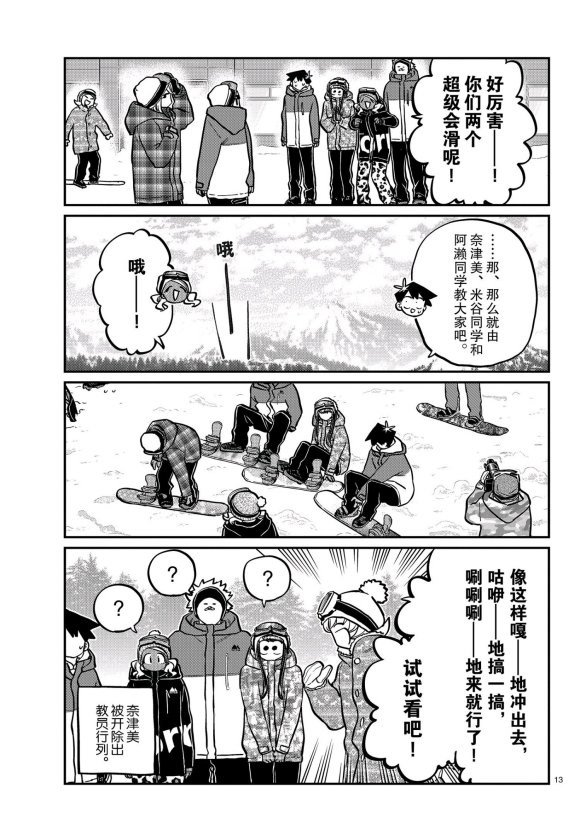第261话 试看版