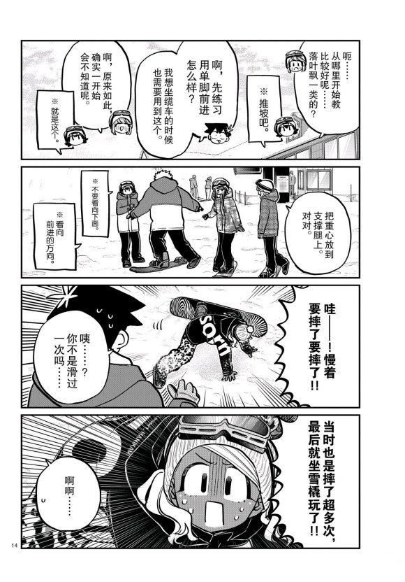 第261话 试看版