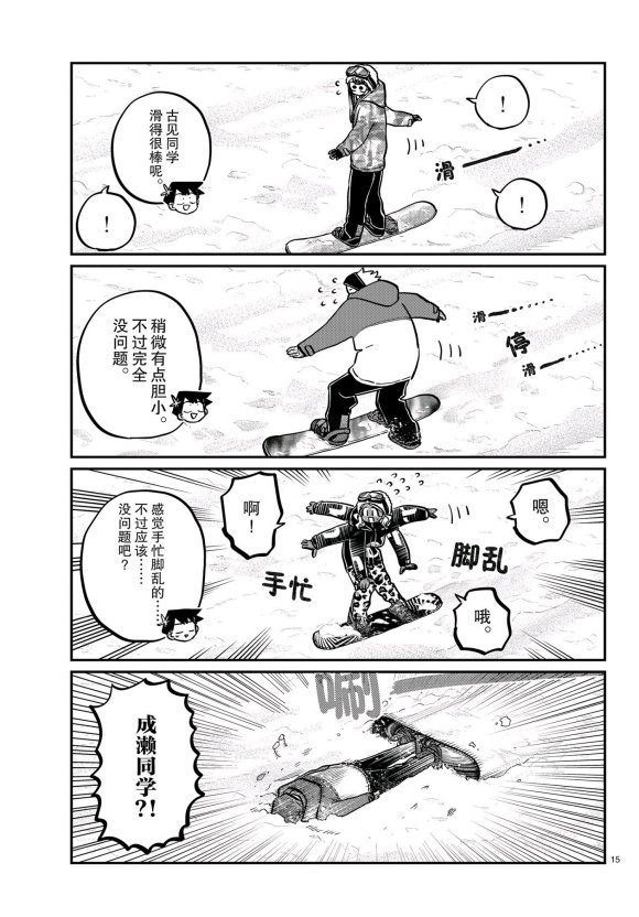 第261话 试看版