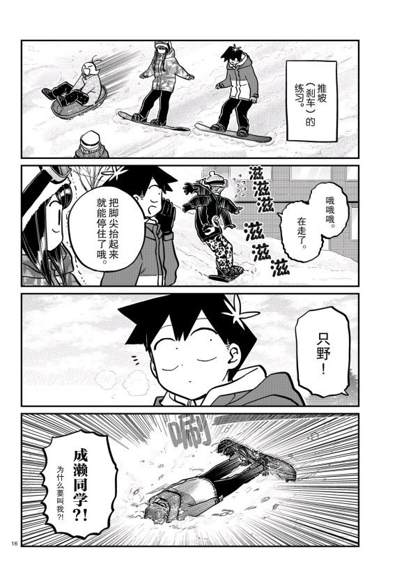 第261话 试看版