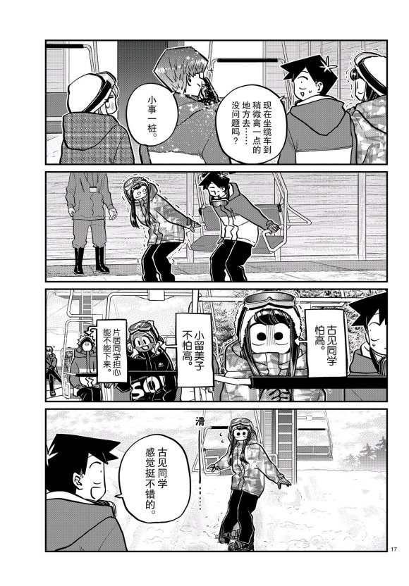第261话 试看版