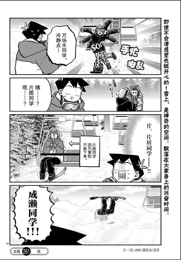 第261话 试看版