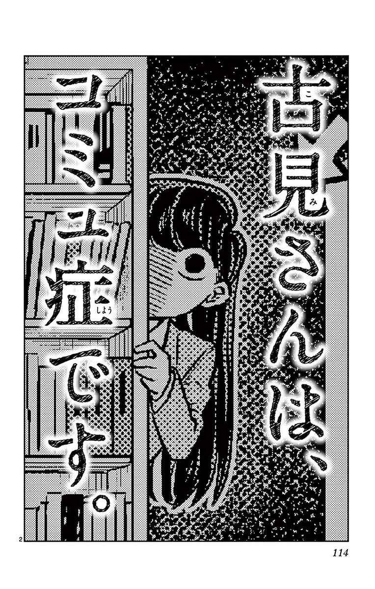 第14话 A过于紧张