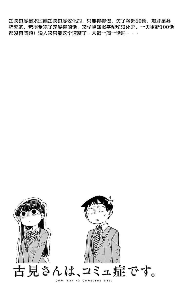 第14话 A过于紧张