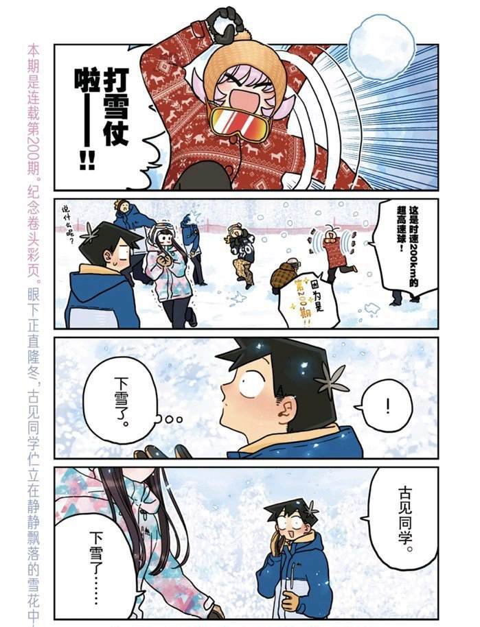 第262话 试看版