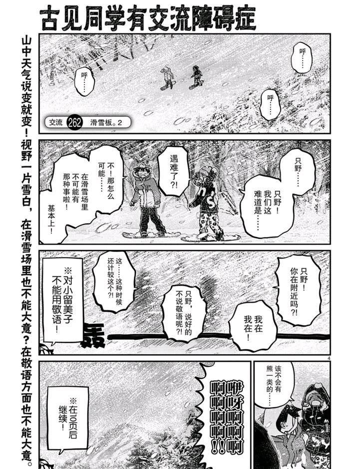 第262话 试看版