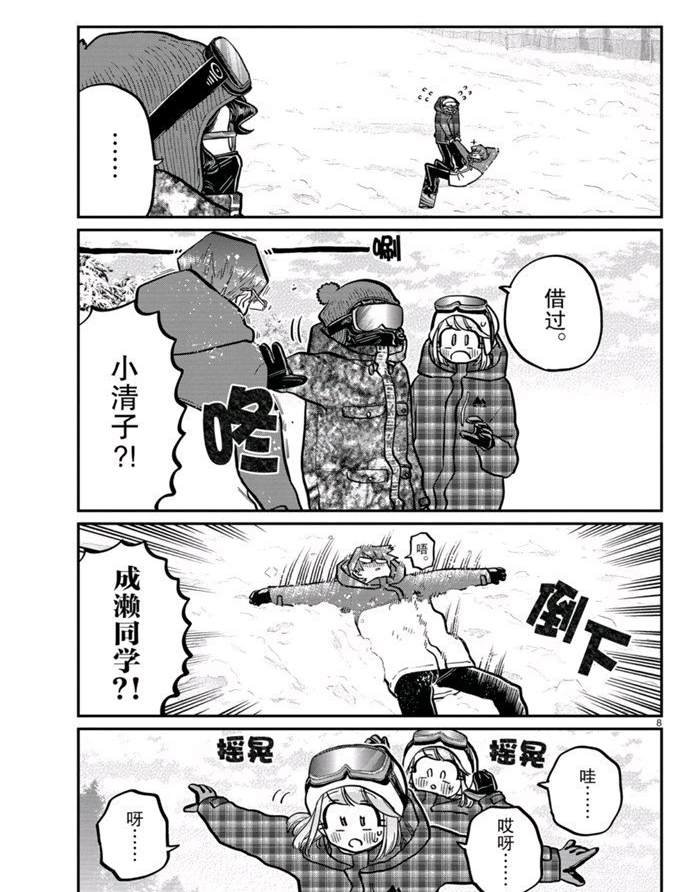 第262话 试看版