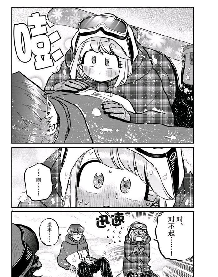 第262话 试看版