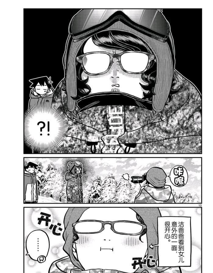 第262话 试看版