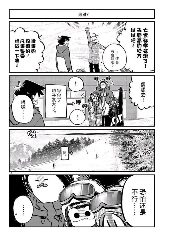 第262话 试看版