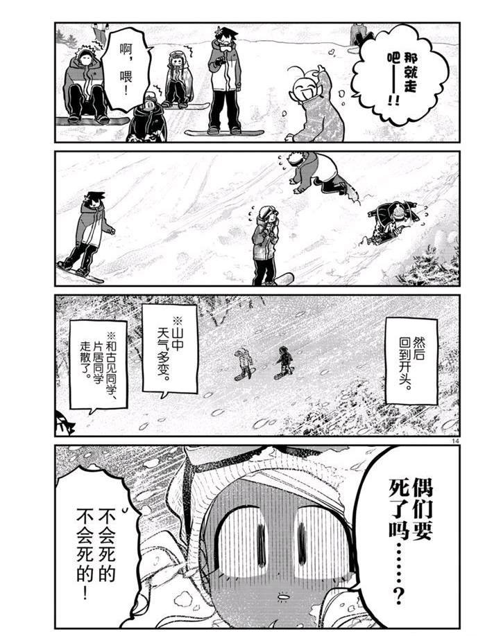 第262话 试看版
