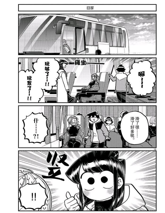第262话 试看版