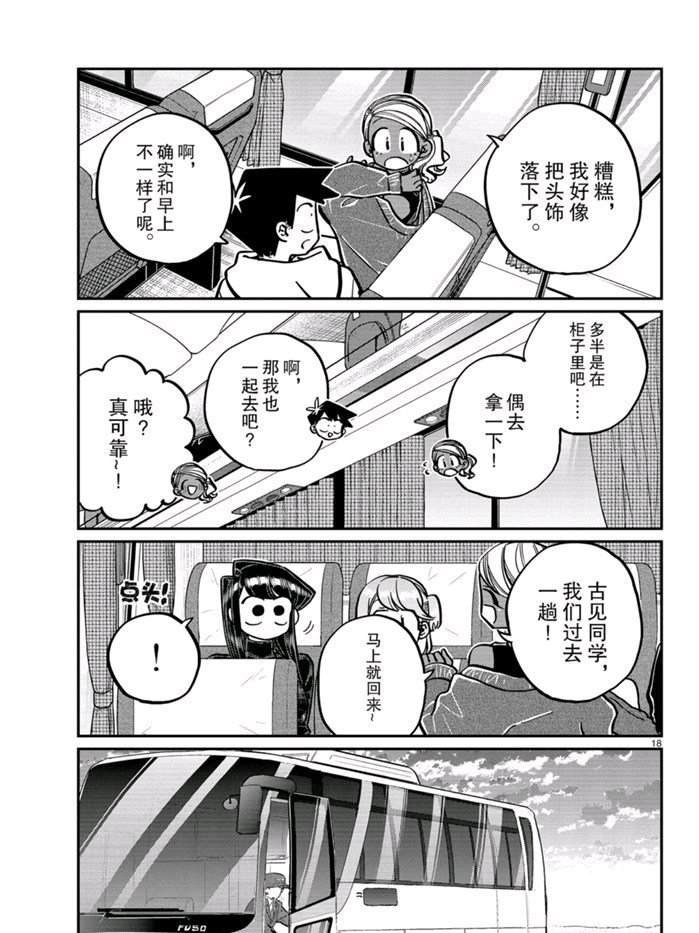 第262话 试看版