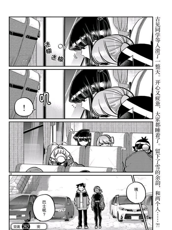 第262话 试看版