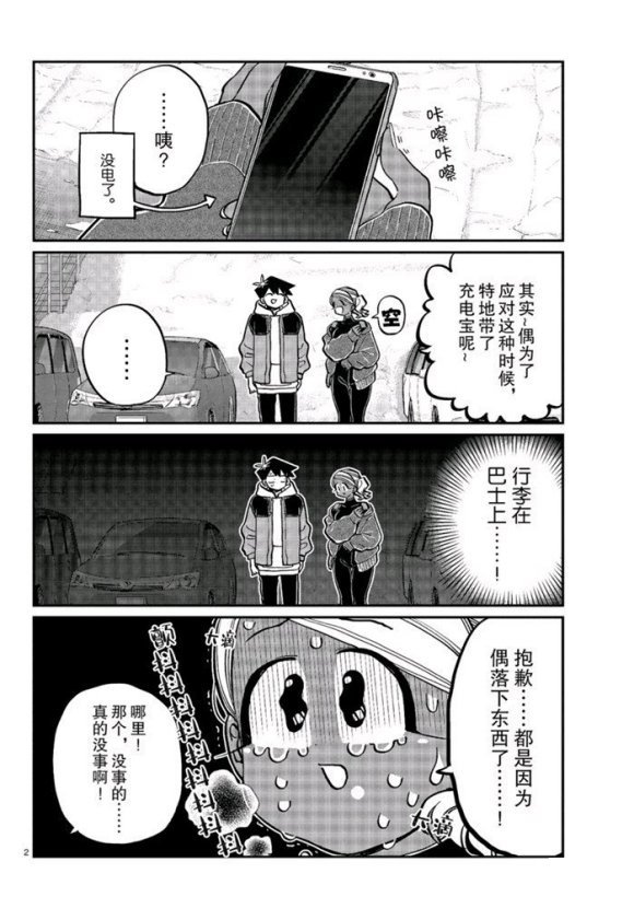 第263话 试看版