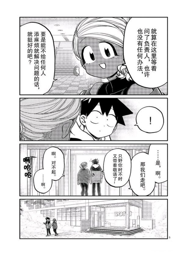 第263话 试看版