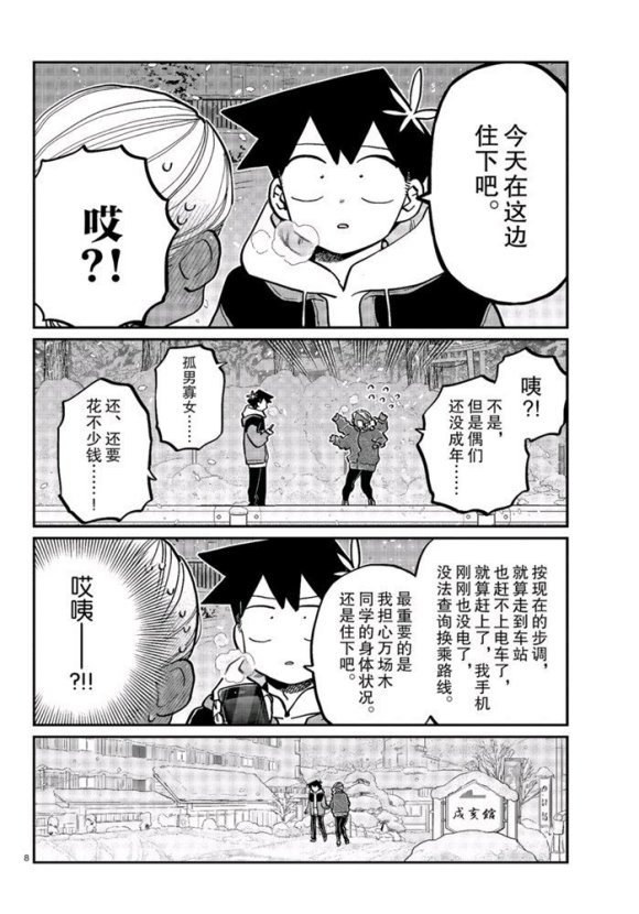 第263话 试看版