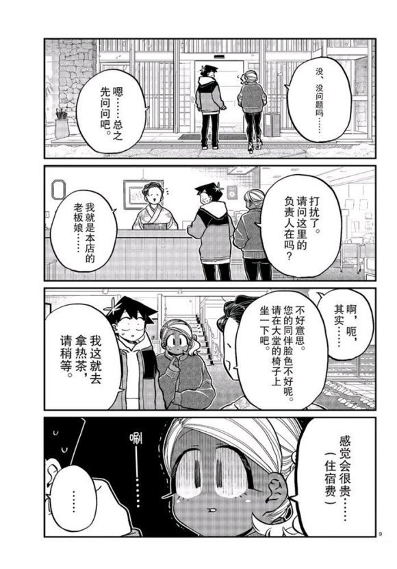 第263话 试看版
