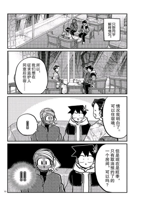 第263话 试看版