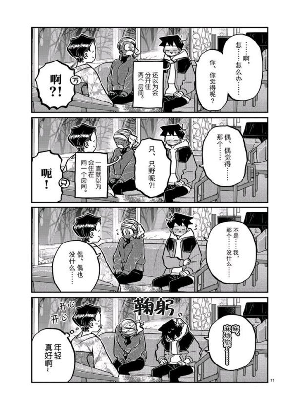 第263话 试看版