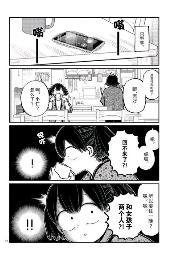 第263话 试看版