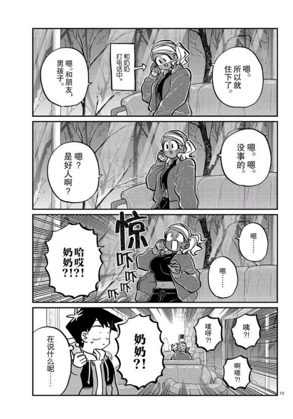 第263话 试看版