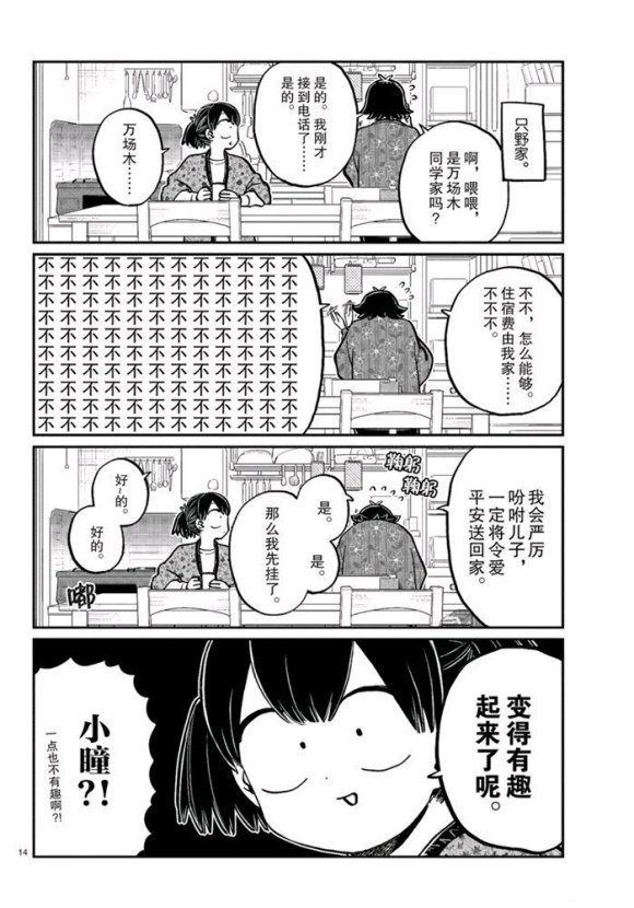 第263话 试看版