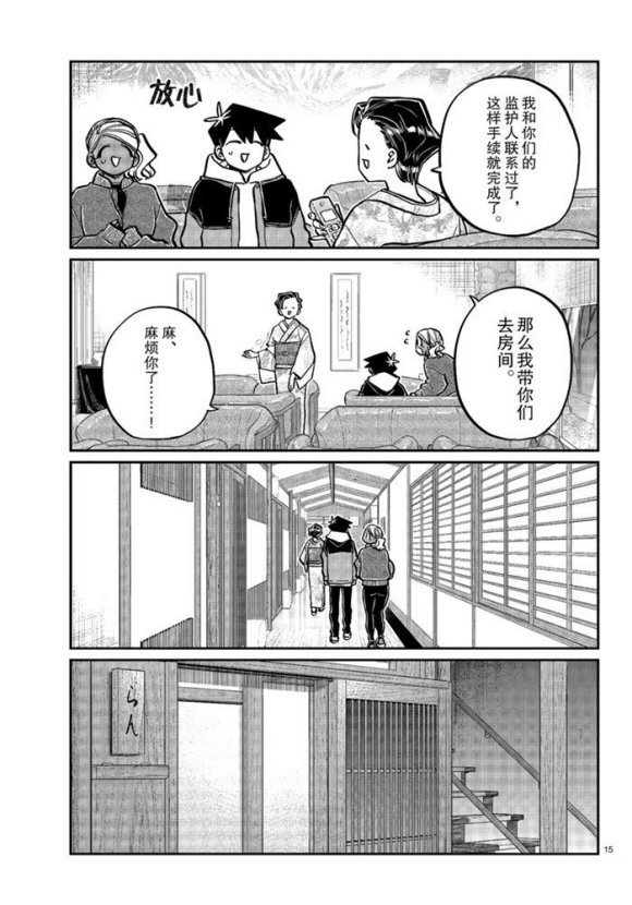 第263话 试看版