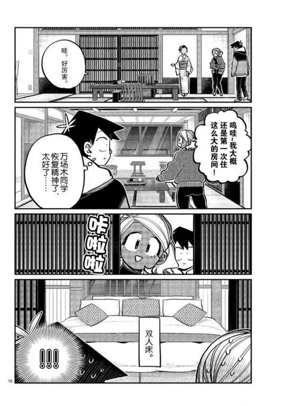 第263话 试看版