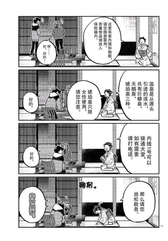 第263话 试看版