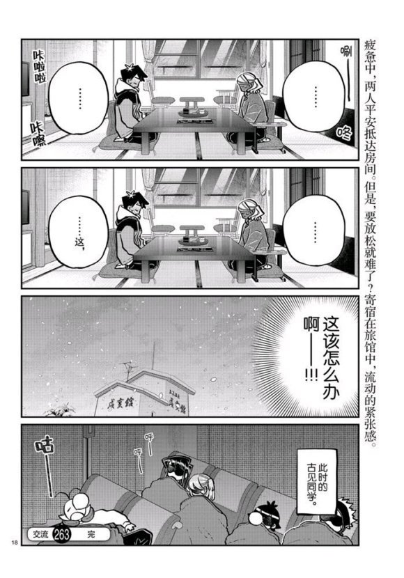 第263话 试看版