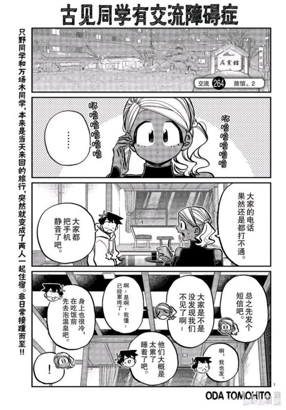 第264话