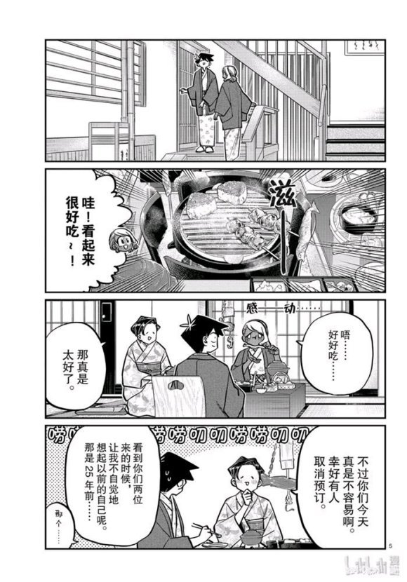 第264话