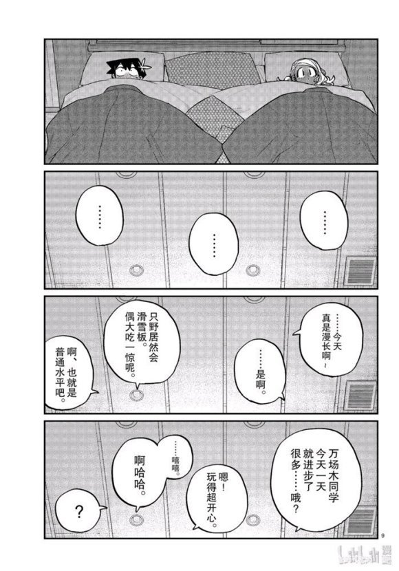 第264话