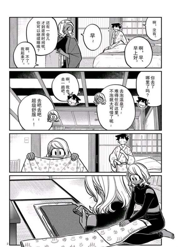 第265话 试看