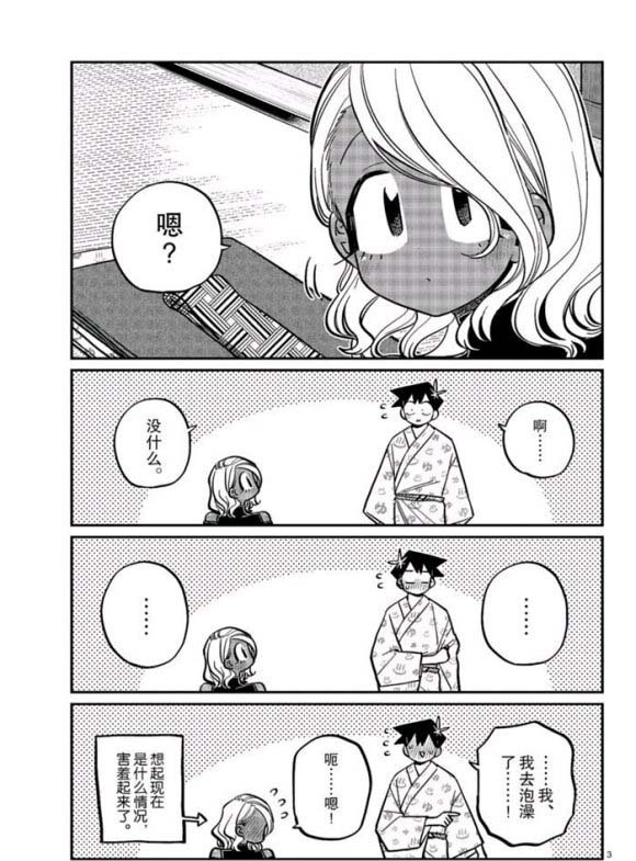 第265话 试看
