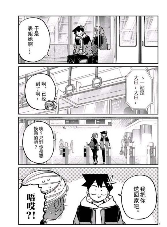 第265话 试看