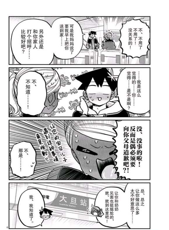 第265话 试看
