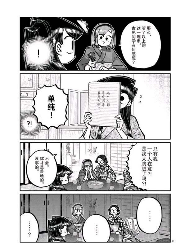 第265话 试看