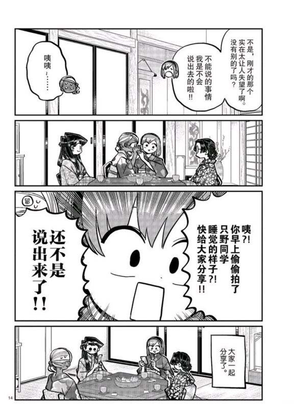 第265话 试看