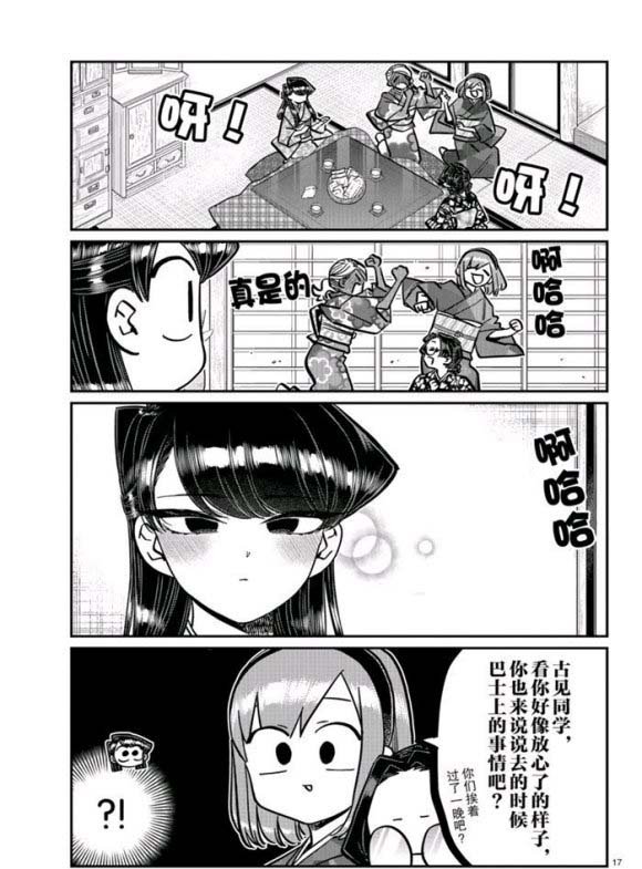 第265话 试看