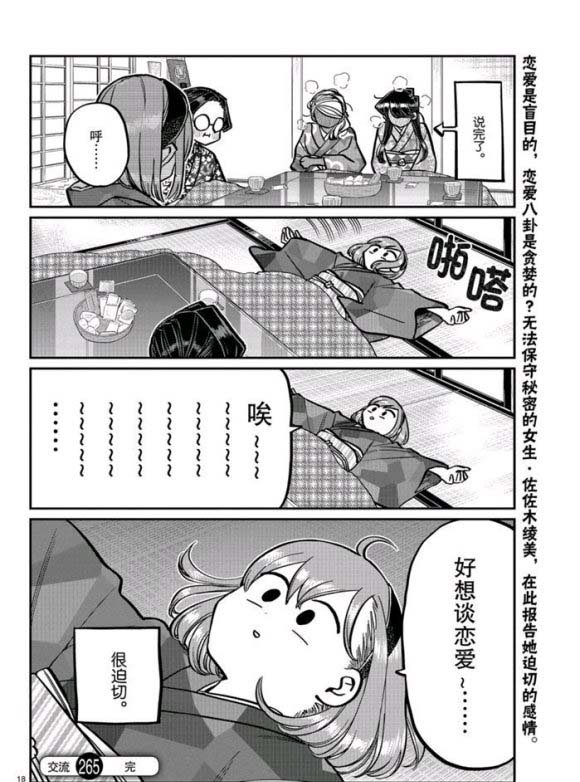 第265话 试看