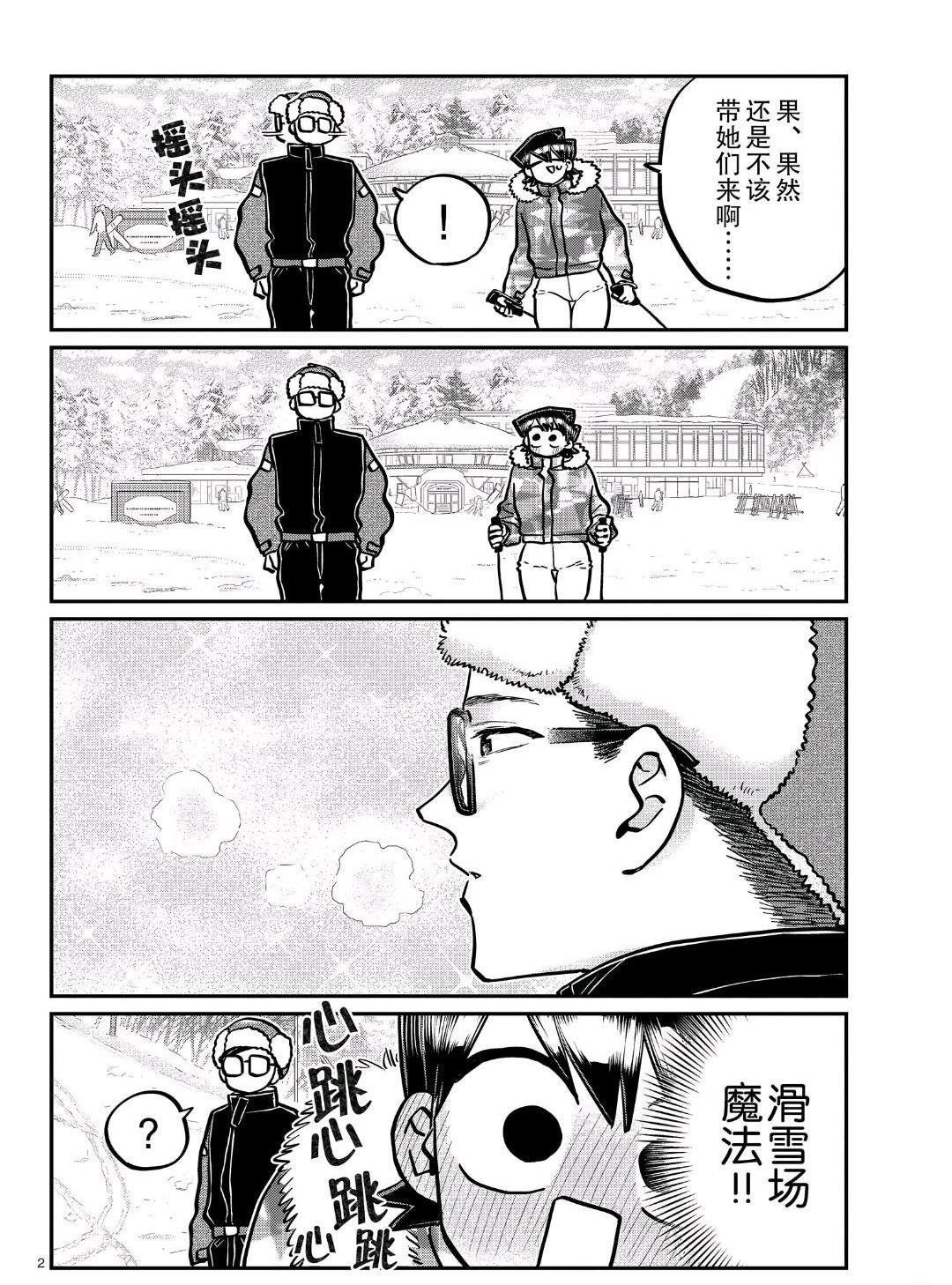 第266话 试看版