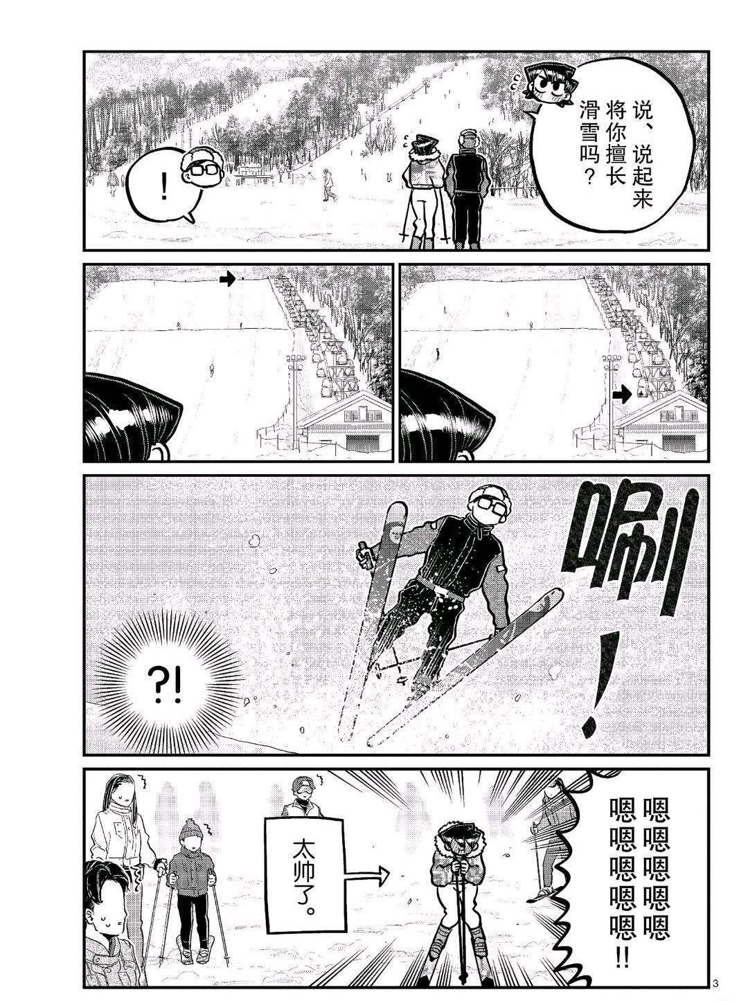 第266话 试看版
