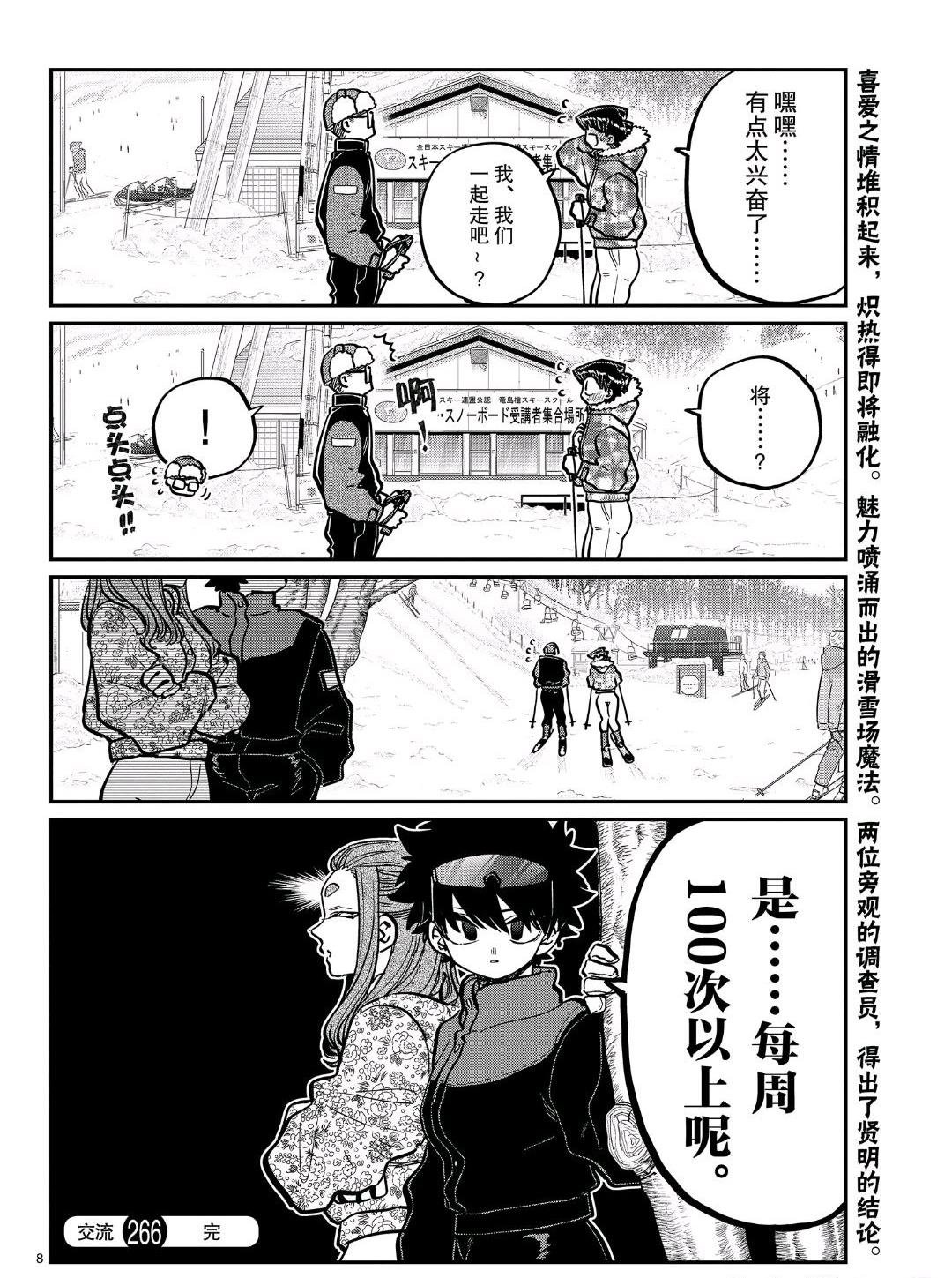 第266话 试看版