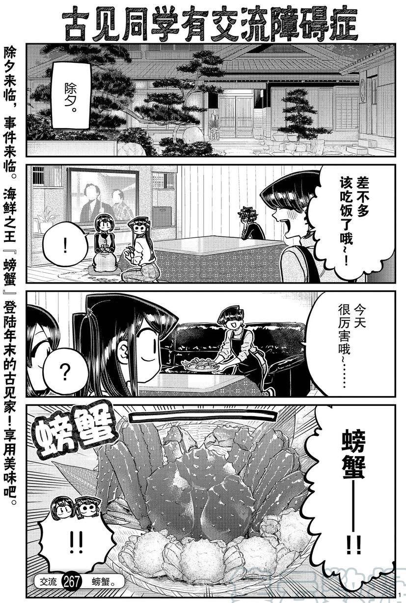 第267话 试看版