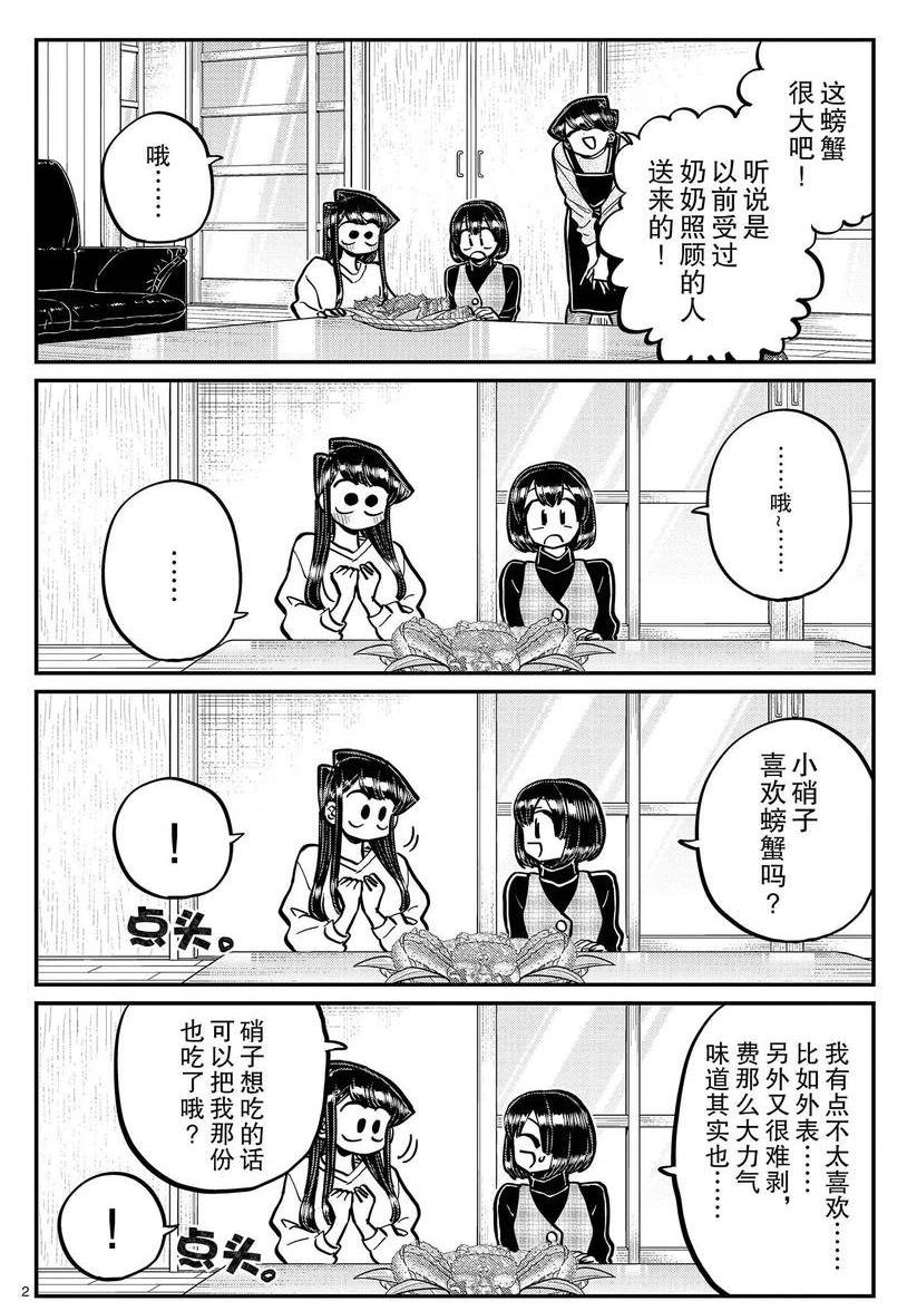 第267话 试看版
